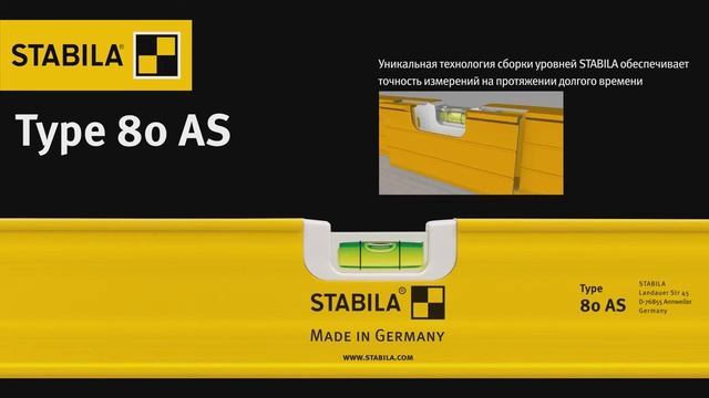 Пузырьковый строительный уровень STABILA Type 80 AS | Хороший профессиональный пузырьковый уровень смотреть онлайн