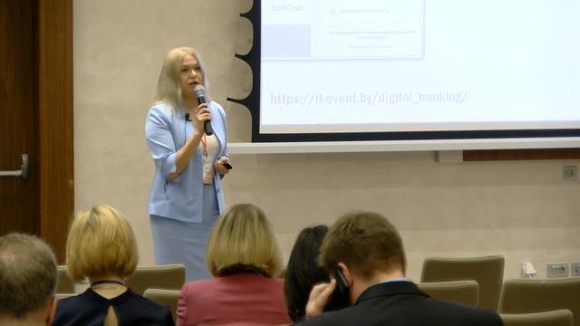 Цифровой Банкинг 2019 Минск Зал 2 Часть 1 смотреть онлайн