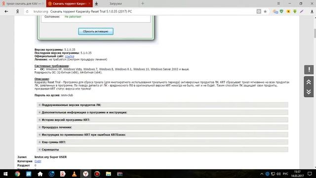 Активация KAV и KIS в 2017 году без ключей))) смотреть онлайн