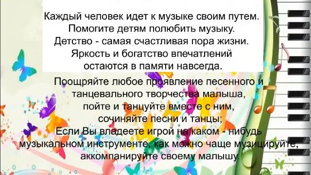 Домашнее задание для детей и их родителей. "Шумовые инструменты своими руками" смотреть онлайн