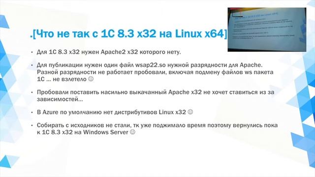 УСТАНОВКА 1С В AZURE НА LINUX смотреть онлайн