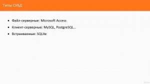 001 Основные концепции