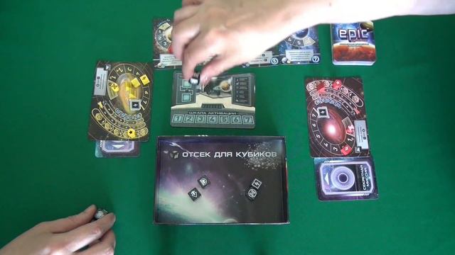 273 Крошечные Эпические Галактики - играем в настольную игру. Tiny Epic Galaxies - board game. смотреть онлайн
