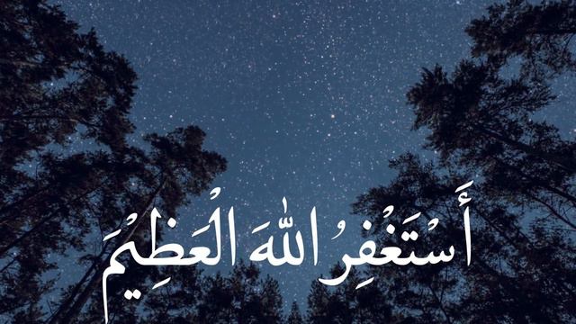 Astaghfirullah Repeated 100 Times!#islam #astaghfirullah #quran #forgiveness #sunnah #allah #friday