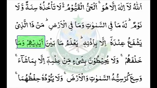 Aayat-ul-Kursi Word by Word. Learn Quran, Tajweed and Duas Online On Skype: onlineislamicteachings смотреть онлайн