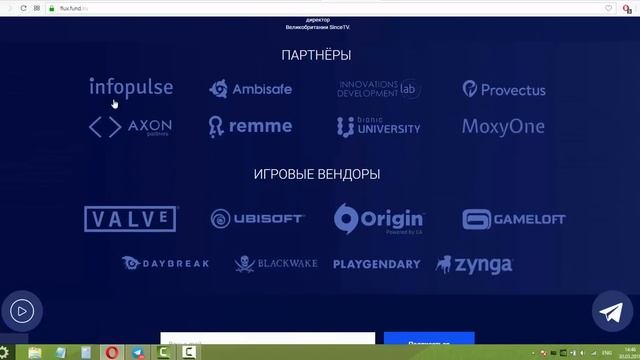 FLUX - Игровая экосистема #ICO