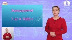 МАТЕМАТИКА 3 класс / Единицы массы. Грамм / ТЕЛЕУРОК 15.03.21