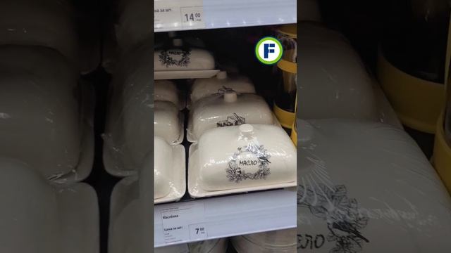 Маслёнка в магазине Фикс Прайс в Минске (ул. Дунина-Марцинкевича, 11) #фикспрайсновинки #fixprice смотреть онлайн