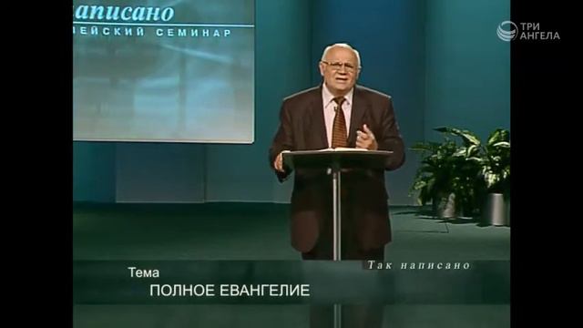 1 Полное Евангелие первая часть смотреть онлайн