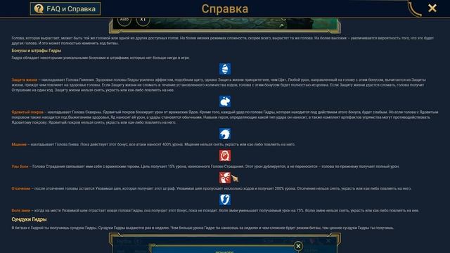 гайд по гидре. Все что нужно знать что бы бить гидру! RAID shadow legends смотреть онлайн