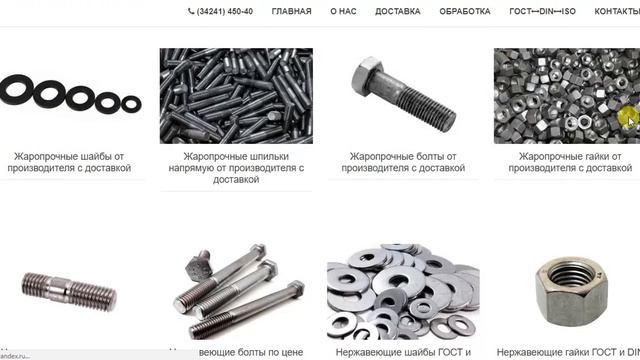 Крепеж оптом от производителя с доставкой по России и СНГ смотреть онлайн