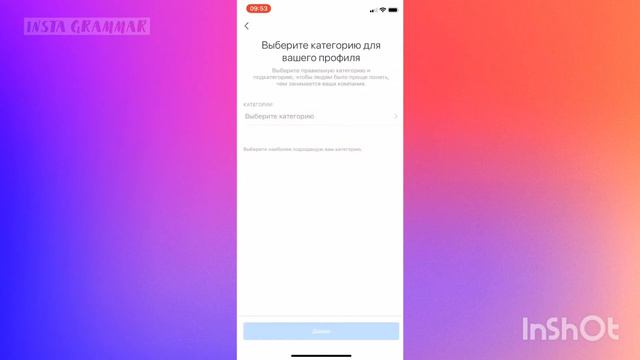 КАК СДЕЛАТЬ БИЗНЕС АККАУНТ В ИНСТАГРАММ смотреть онлайн