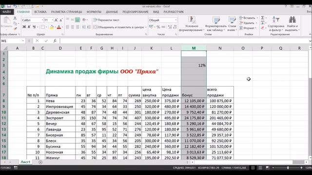 Excel для начинающих. Просто и понятно!! Урок № 6