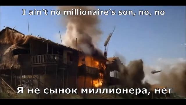 Creedence Clearwater Revival - Fortunate Son (перевод субтитры) смотреть онлайн