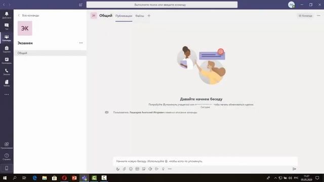 Инструкция по созданию команды в Microsoft Teams смотреть онлайн