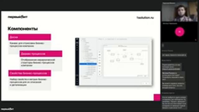 Цифровизация бизнес-процессов с PIX Process Management смотреть онлайн