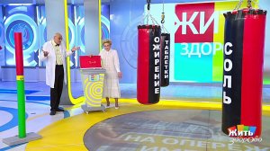 Жить здорово! Выпуск от 01.08.2022