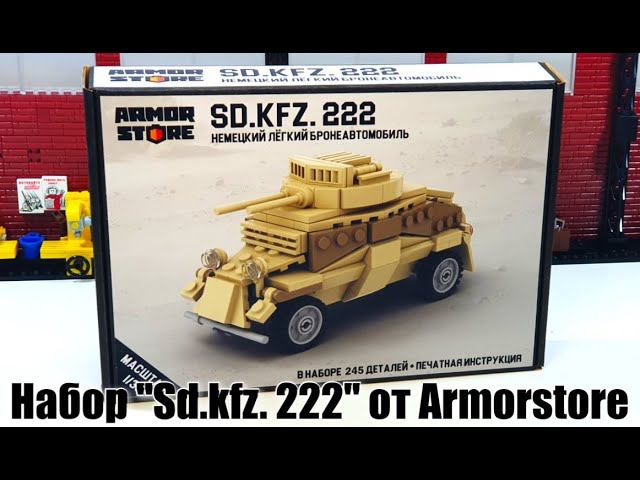 Обзор на  Брик набор: бронеавтомобиль  Sdkfz 222 от Armorstore