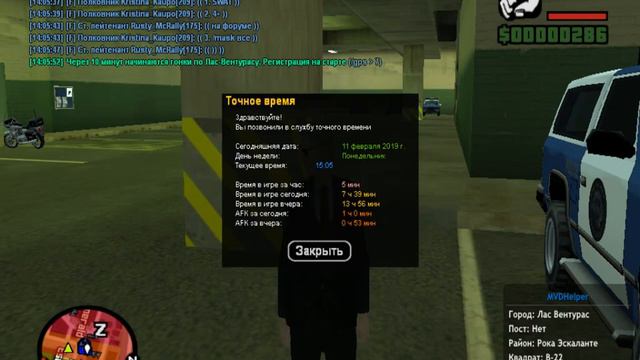 gta sa 2019 02 11 14 05 55 662 смотреть онлайн