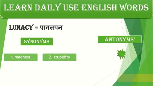 Lunacy Meaning in Hindi (हिंदी में मतलब) смотреть онлайн