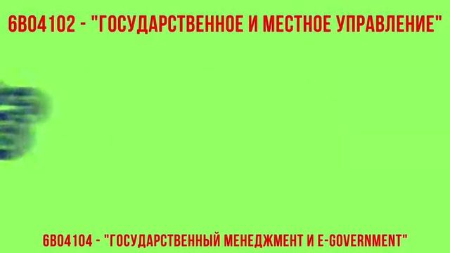 " Государственное и местное управление" "Государственный менеджмент и E-government" смотреть онлайн
