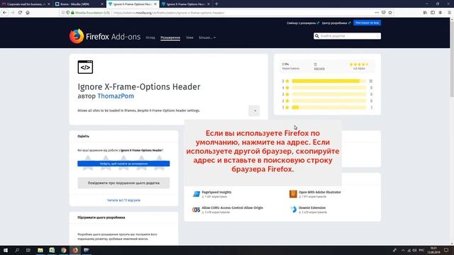 Использование web почты в браузере Firefox смотреть онлайн