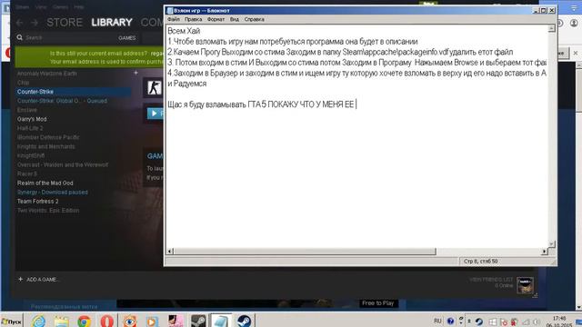Взлом Steam На Игру Взламываю для начала GTA 5 смотреть онлайн