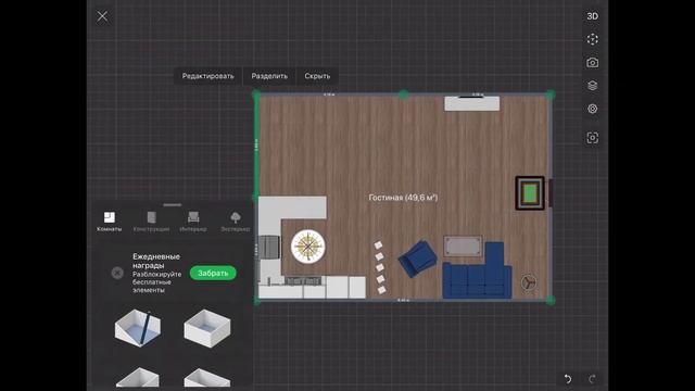 Кухня - гостиная (без премиума) смотреть онлайн