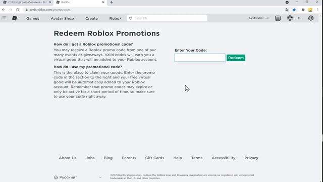 Новые бесплатные вещи в роблокс инвентарь одежды - Новый промокод в роблоксе на пк клавиатуру клава смотреть онлайн