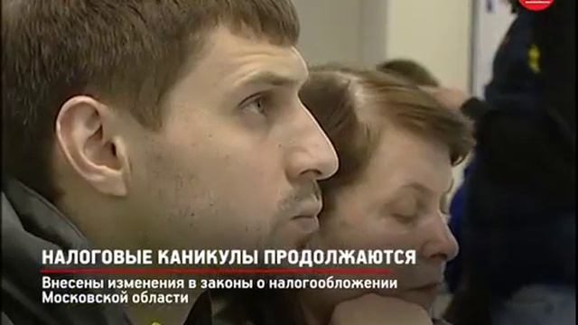 Налоговые каникулы продолжаются. смотреть онлайн