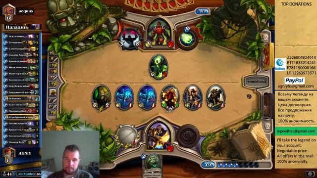 HearthStone.Stream. Секрет Паладин от Agniy 22_6 смотреть онлайн