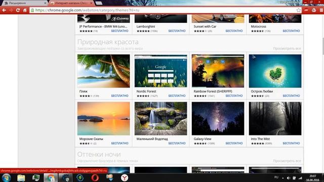 Как изменить тему в google??Ответ есть смотреть онлайн