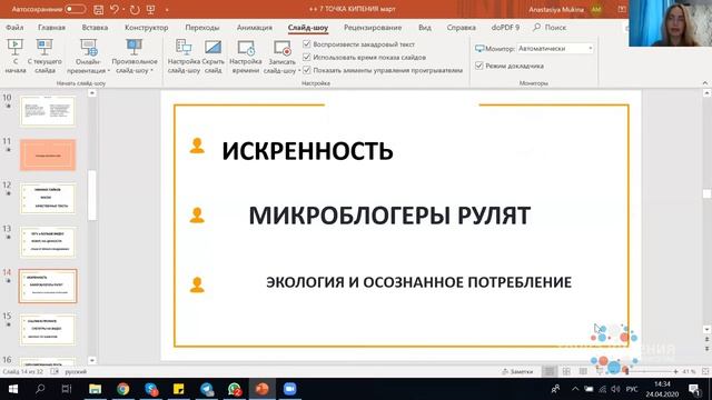Тренды онлайна 2020 смотреть онлайн