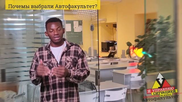 #16 Почему выбрали "Автофакультет" смотреть онлайн