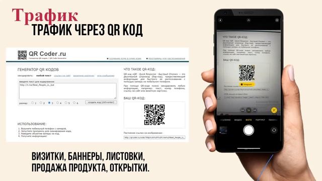 Секрет-Бесконечный Трафик. Секреты миллиардеров! 2022 год! Супер актуально! смотреть онлайн