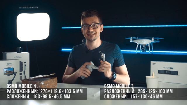 DJI OSMO Mobile 4 обзор (КРАТКИЙ) / Osmo Mobile 4 ЛУЧШИЙ СТАБ ДЛЯ СМАРТФОНА??? смотреть онлайн