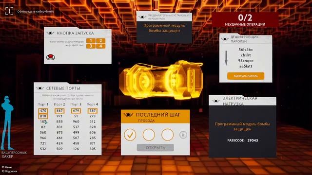 Прямая трансляция Operation Tango смотреть онлайн