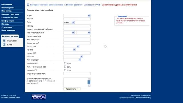 exist.ru автозапчасти смотреть онлайн