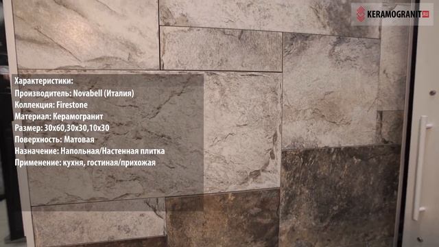 Firestone NOVABELL смотреть онлайн