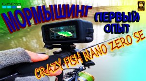 Мормышинг весной ❗ Осваиваю мормодроч ❗ Ловля спиннингом на мормышку ❗