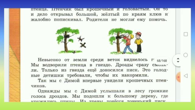 Русский язык, 4 класс. Составляем текст из частей, определяем тему и главную мысль смотреть онлайн