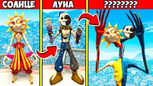 АНИМАТРОНИКИ СОЛНЦЕ И ЛУНА СОЕДИНИЛИСЬ в ГТА 5 МОДЫ FNAF Security Breach ОБЗОР МОДА в GTA 5