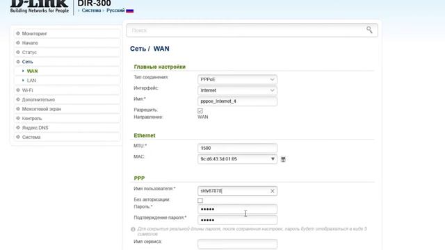 Настройка D Link dir 300 1 смотреть онлайн