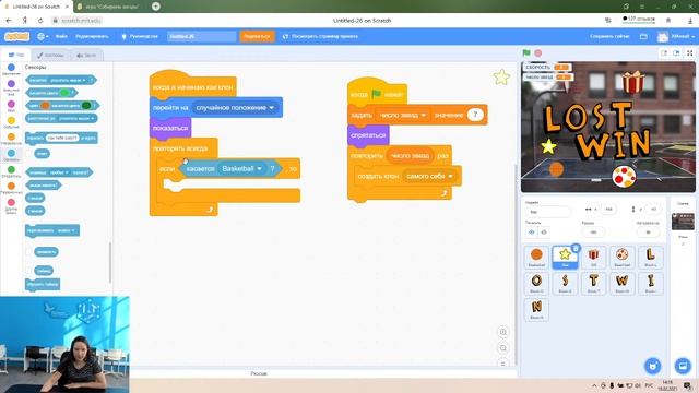 "Создание игры на языке программирования Scratch "Собираем звезды" 18.02.2021 смотреть онлайн