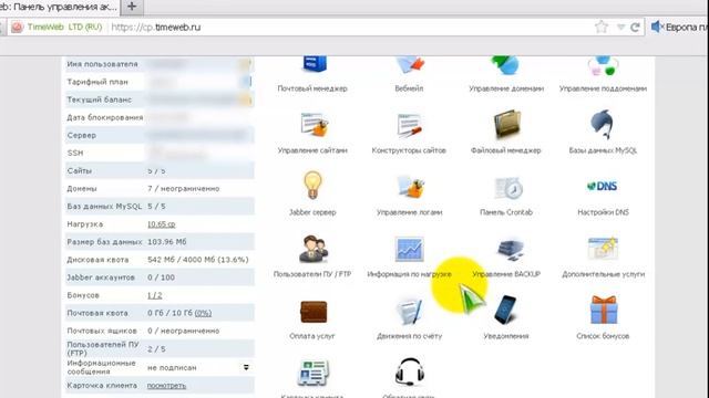 Лучший хостинг сайтов TimeWeb | Отзыв хостинга смотреть онлайн
