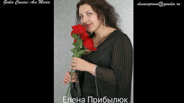 Ave Maria Елена Прибылюк смотреть онлайн