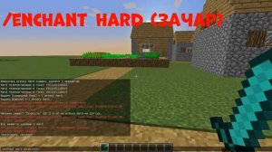 Гайд по КОМАНДАМ в Майнкрафт / Как Использовать Майнкрафт КОМАНДЫ?