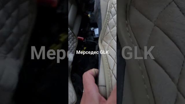 Поднимаем заднее сиденье на Мерседес GLk,