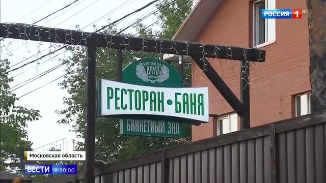 Ресторан Дача в Кратово шумит по ночам смотреть онлайн