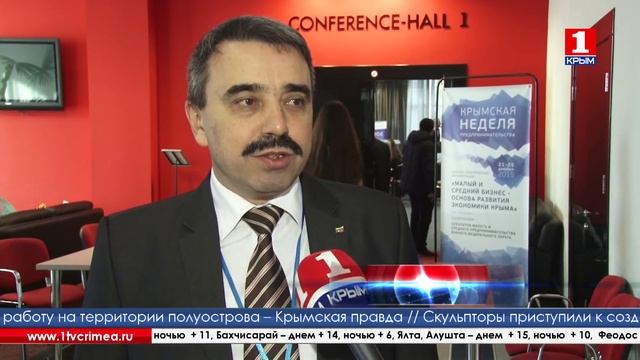 Крымские предприниматели будут развивать инновационные бизнес-проекты
